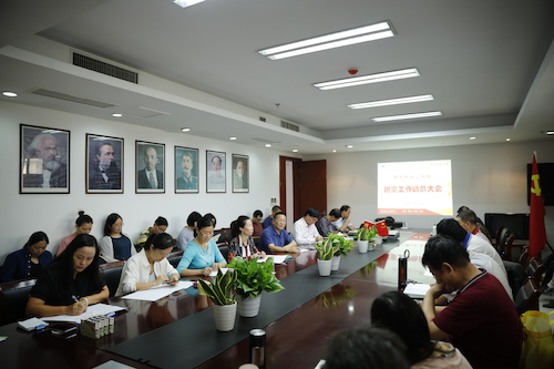 马院召开巡察工作动员大会